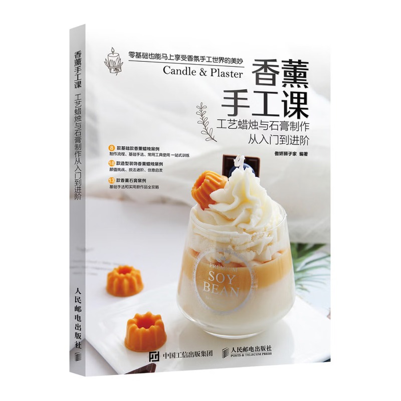 アロマセラピークラフトクラス：初心者から上級者まで対応するキ - Candle Making Process のレビューと価格